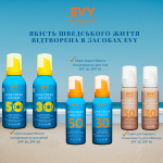 Evy Sunscreen mousse spf50 150ml Дитячий сонцезахист