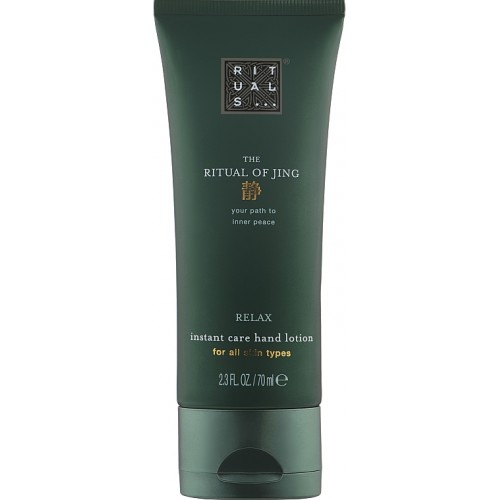 Rituals Jing recovery hand balm 70ml Бальзам для рук