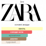 Zara Supreme vanilla 80 ml Парфуми жіночі