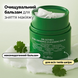 Dr.Althea Pure Grinding 50ml Очищуючий бальзам для чутливої шкіри ЦБ-00036614 фото 2