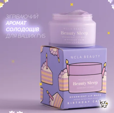 NCLA Beauty Beauty 15ml Нічна маска для губ Святковий торт ЦБ-00034610 фото