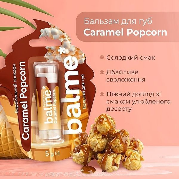 Balme Caramel Popcorn Lip Balm Бальзам для губ Карамельний попкорн ЦБ-00040377 фото