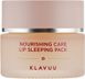 Klavuu Nourishing Care Lip Sleeping Pack 20 g ЦБ-00031078 фото 1