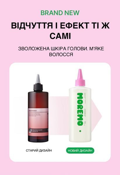 Moremo Ampoule Water 200ml Маска-філер Renew ЦБ-00038662 фото