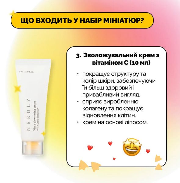 Needly Vita C Glow Miniature Set ЦБ-00032456 фото