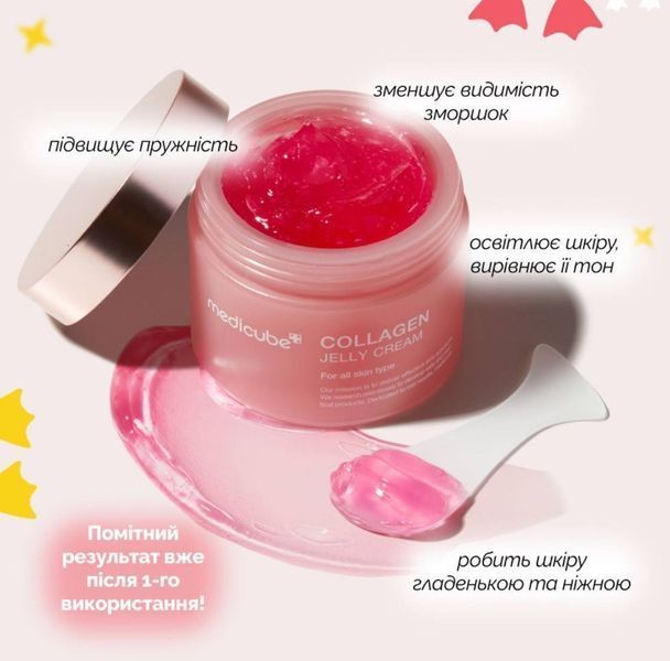 Medicube Collagen Jelly 50ml Зволожувальний гель-желе з колагеном ЦБ-00035760 фото