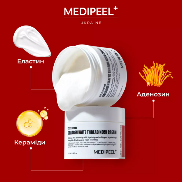 Medi Peel Premium Collagen Naite Thread Neck 100ml Пептидний крем для шиї ЦБ-00040134 фото