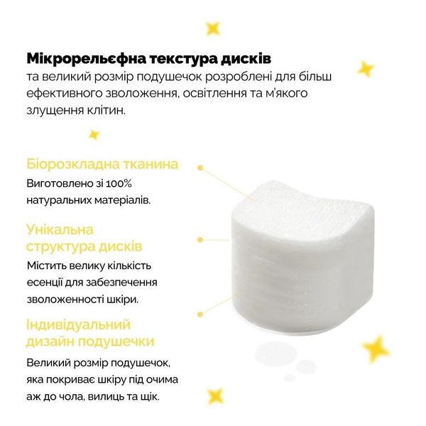 Needly Vita C Glow Jelly Pad 60 шт ЦБ-00030371 фото