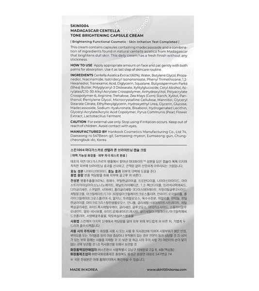 Skin1004 Tone Brightening 75ml Освітлюючий крем проти пігментації ЦБ-00035540 фото