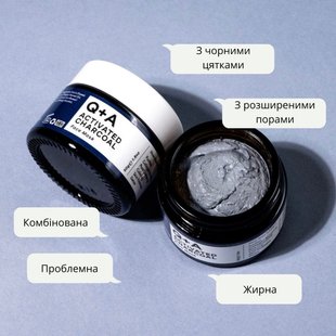 Q + A Activated Charcoal Face Mask 50 ml ЦБ-00020413 фото