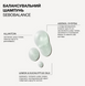 Triology Sebobalance 500ml Балансувальний шампунь ЦБ-00042432 фото 2