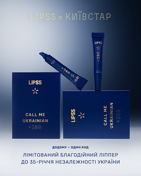 Lipss +380 Call Me Ukrainian Блиск для губ Київстар ЦБ-00041422 фото
