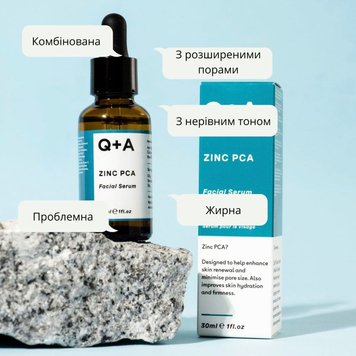 Q+A Zinc PCA Facial Serum 30 ml ЦБ-00020398 фото