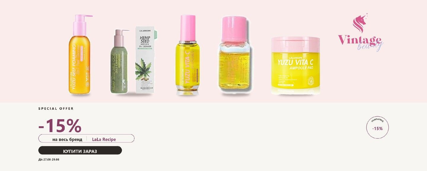 LaLa Recipe зниижки з 27.08 до 29.08