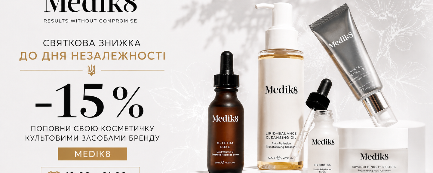 Medik8 знижка до 21.08