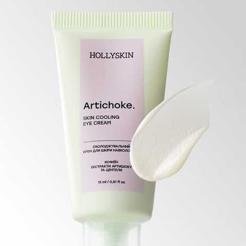 Hollyskin Artichoke 15ml Охолоджувальний крем для шкіри навколо очей ЦБ-00039984 фото