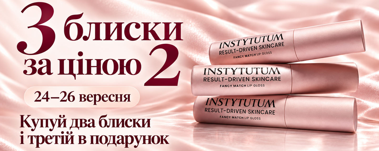 Instytutum знижка 24-26.09